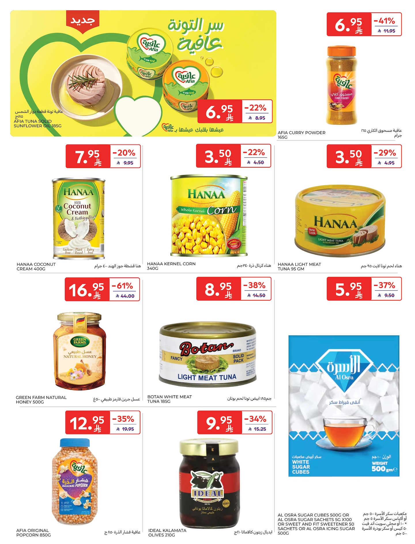 carrefour-saudi offers from 10dec to 16dec 2025 عروض كارفور السعودية من 10 ديسمبر حتى 16 ديسمبر 2025 صفحة رقم 26